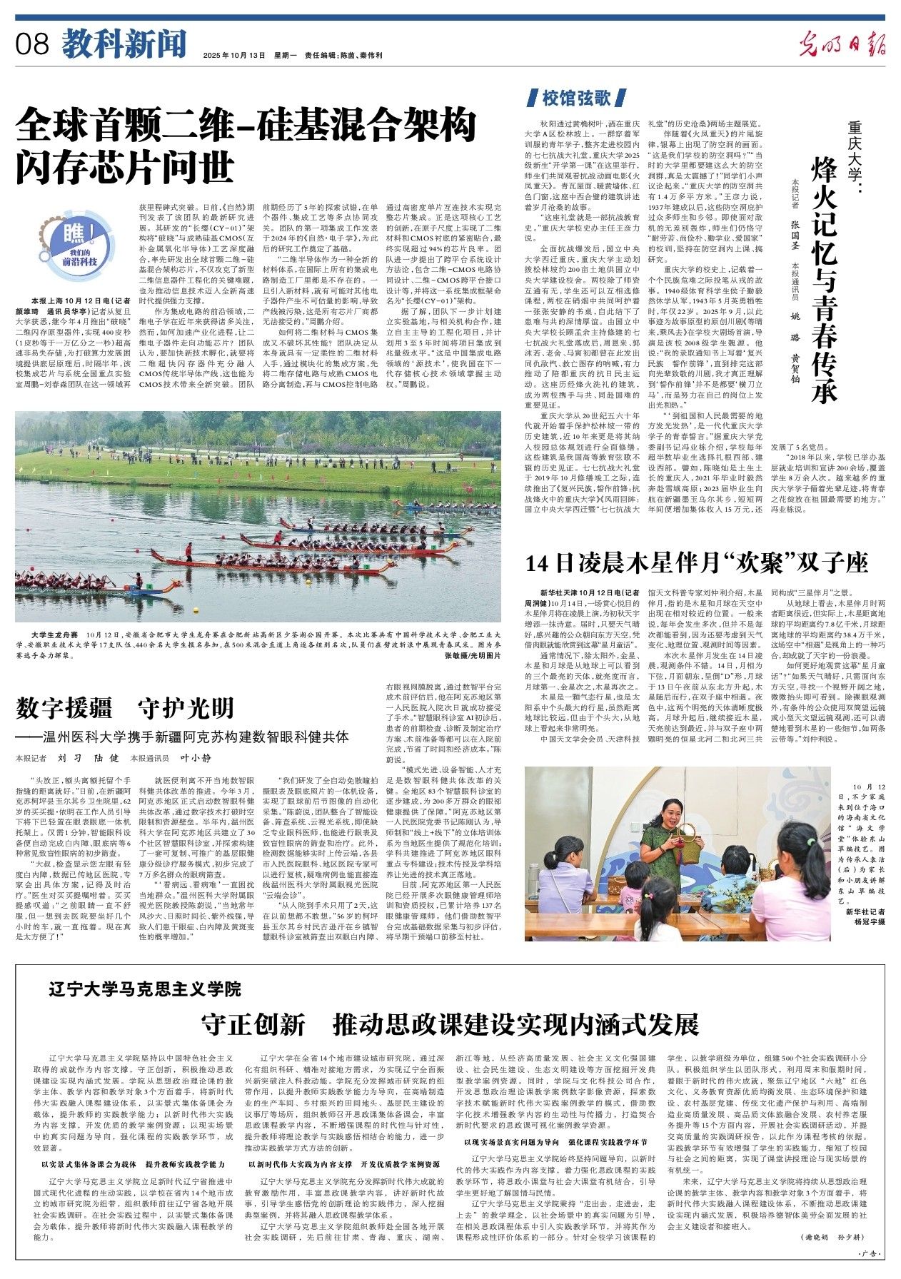 1760512315436601.jpg guangmingtibao.jpg