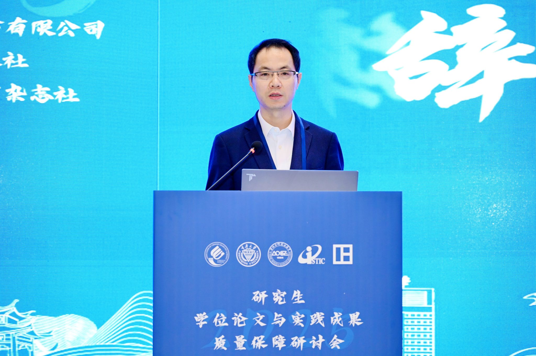 1761970924219114.jpg 李剑致辞.JPG