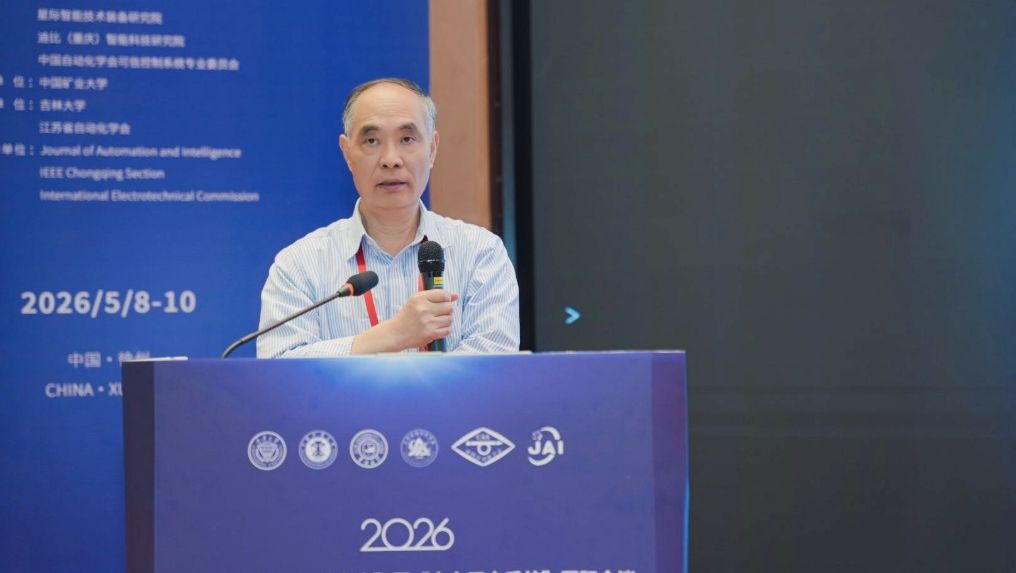 8. 中国工程院外籍院士黄捷教授作大会报告1.jpg