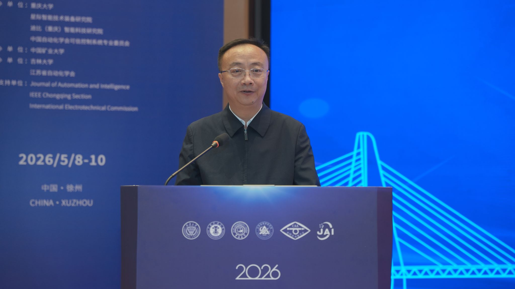 4. 大会总主席、中国矿业大学党委书记赵宏伟教授致辞(1).jpg