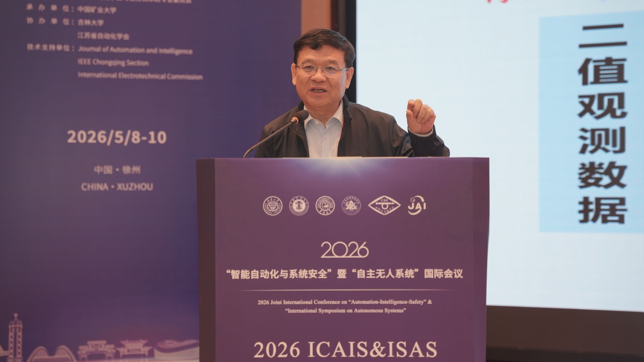 7. 中国科学院院士郭雷教授作大会报告(1).jpg