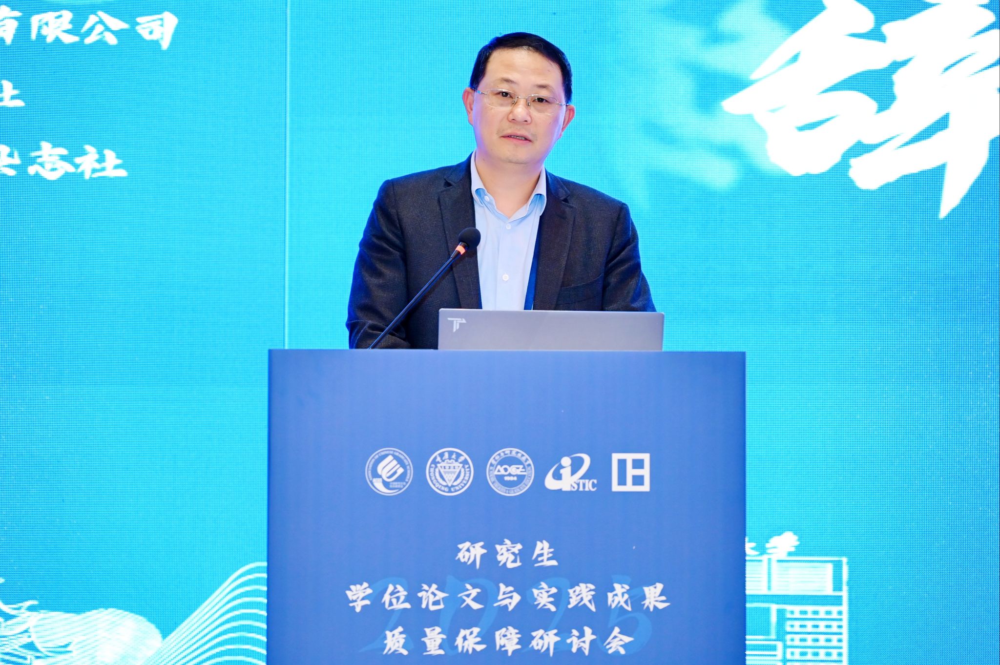 1761972746951192.jpg 张永祥致辞.JPG