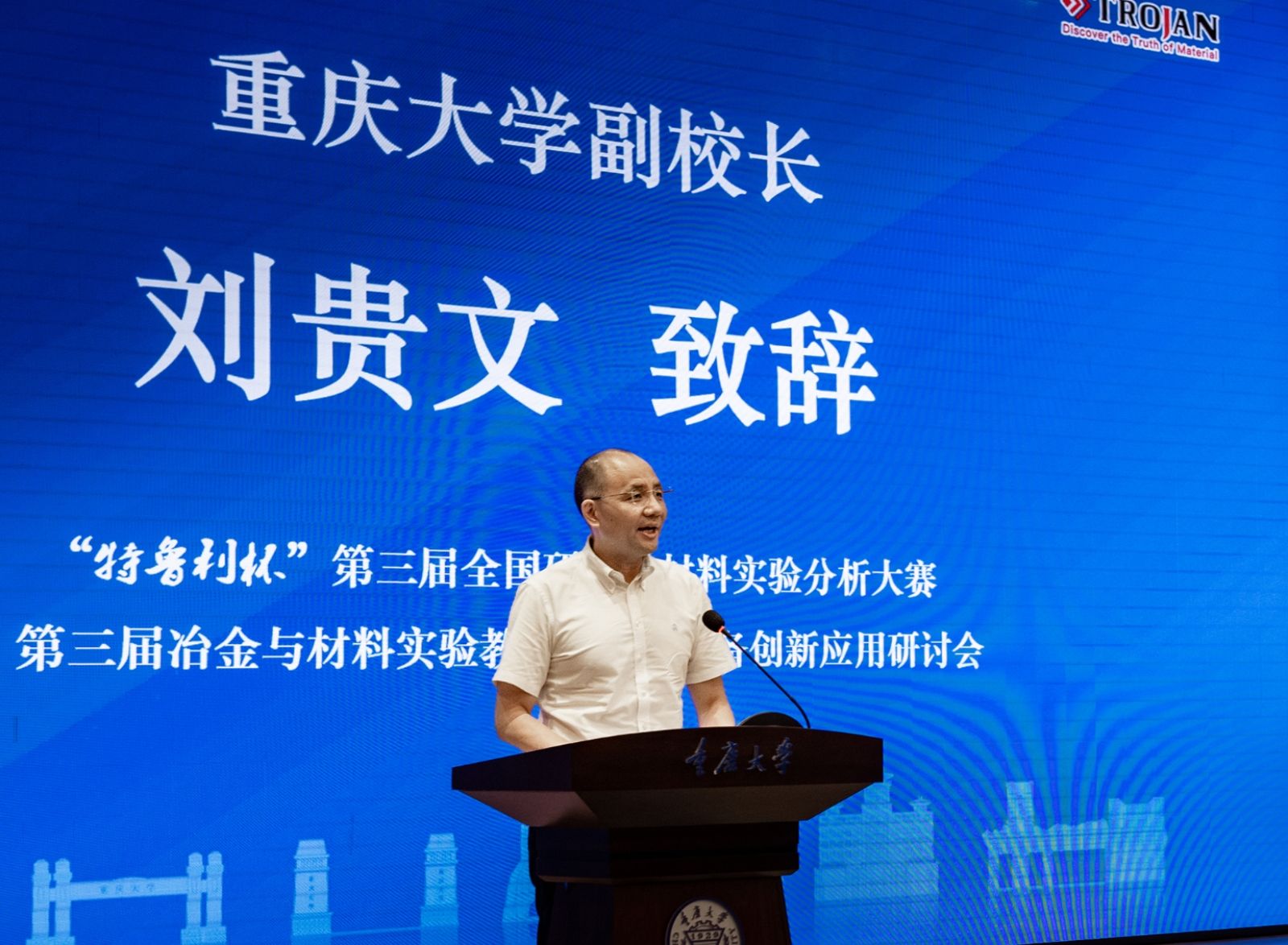 01刘贵文副校长讲话.jpg