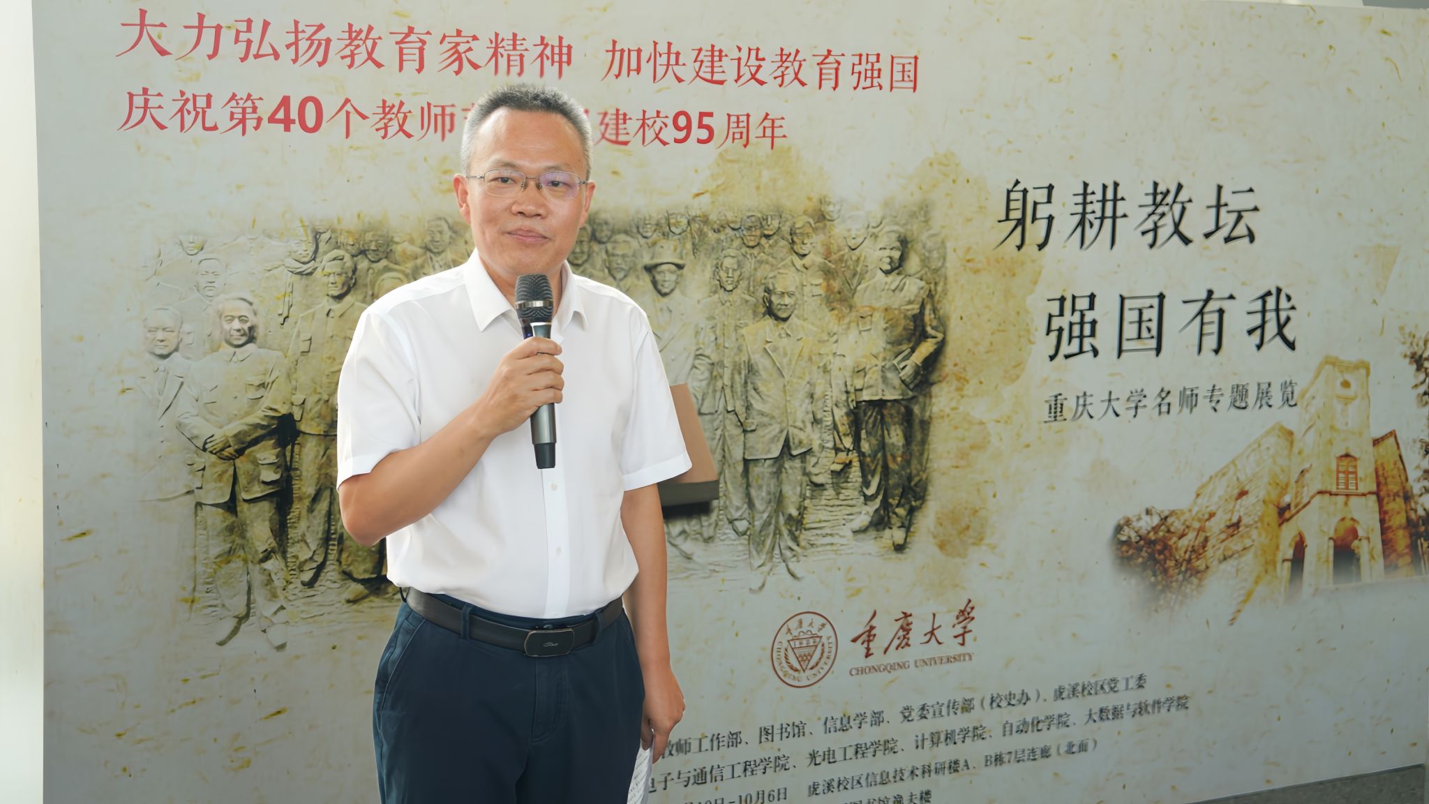 20240910重庆大学名师专题展览启动仪式(1)_副本.jpg